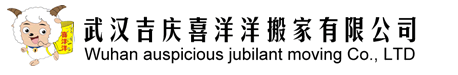 �人���,�人��ҹ�˾,������,�����ҹ�˾��ѡ�人����ϲ���������޹�˾